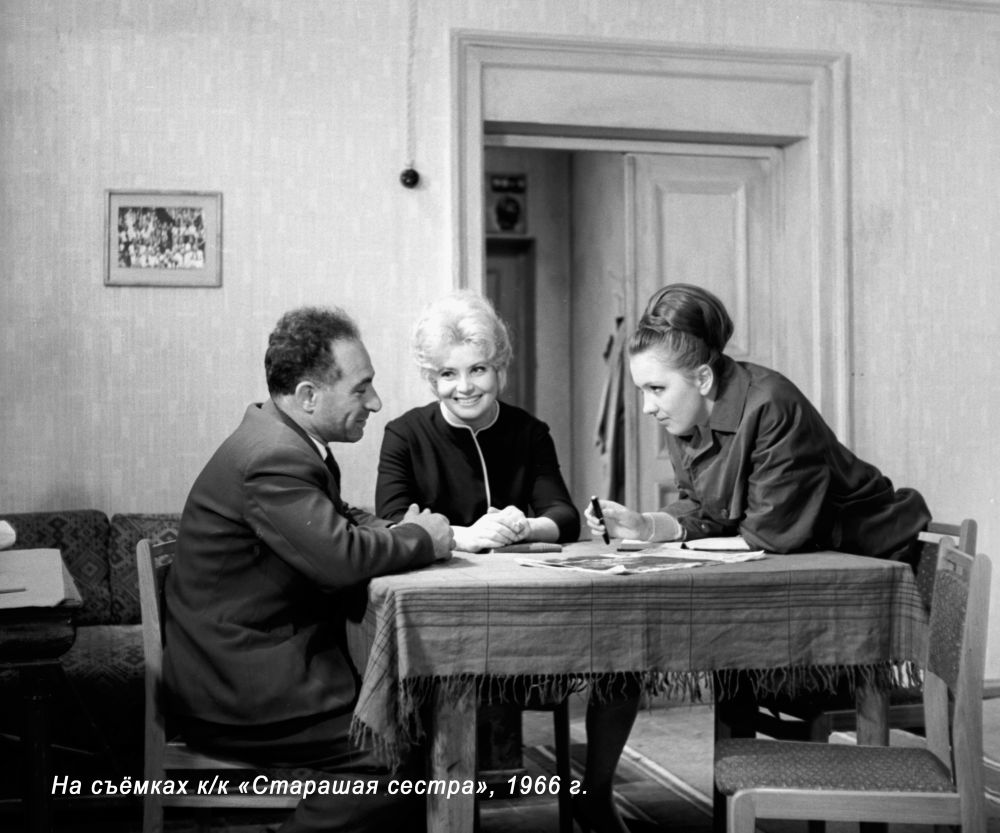 Архивное фото со съемок фильма «Старшая сестра» Архивное фото со съемок фильма «Старшая сестра»