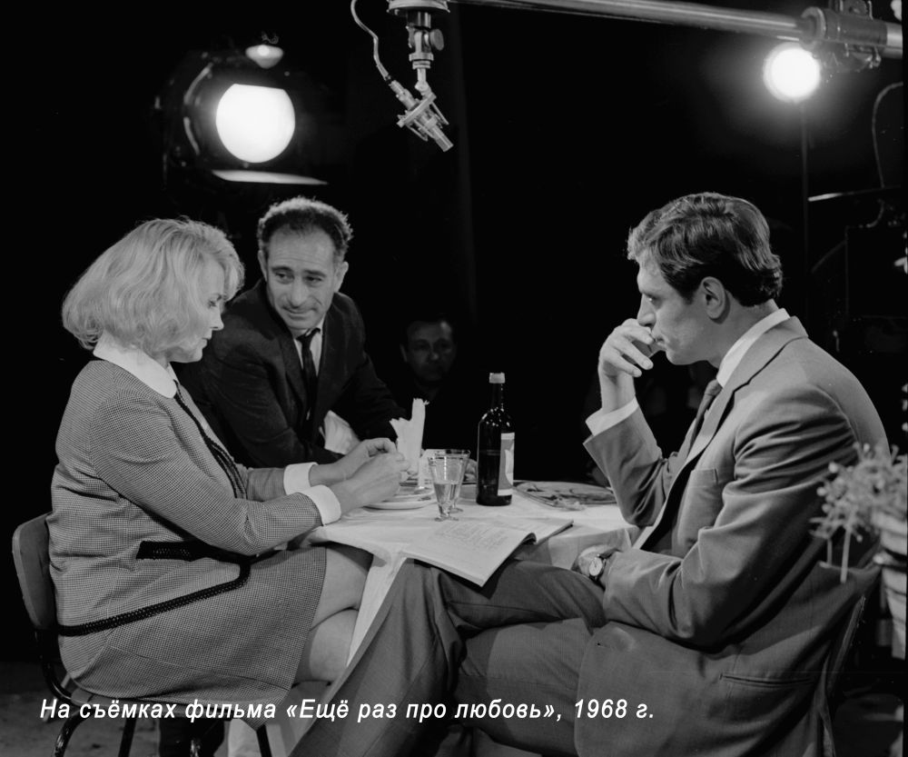 Архивное фото со съемок фильма «Ещё раз про любовь» Архивное фото со съемок фильма «Ещё раз про любовь»