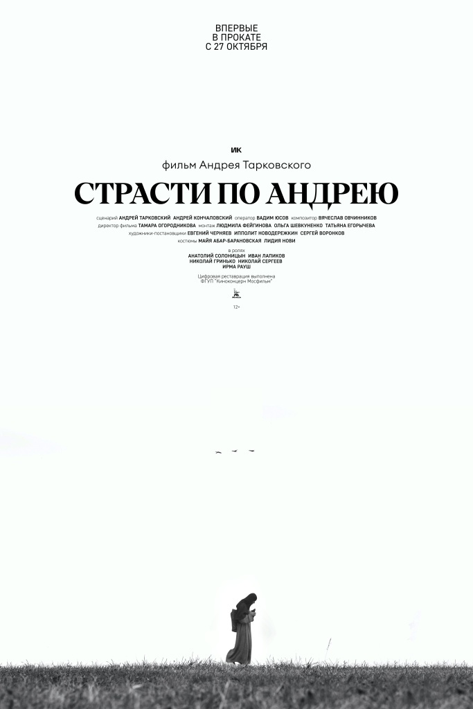 Страсти_120x180.jpg