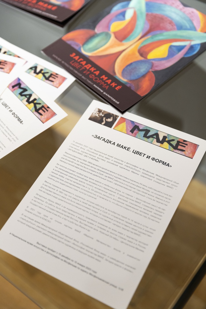 МАКЕ. ЦВЕТ и ФОРМА IMG_3466.jpg