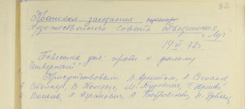      , 14.06.1972 .
