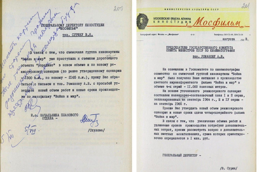 Переписка о новом режиссёрском сценарии Переписка о новом режиссёрском сценарии