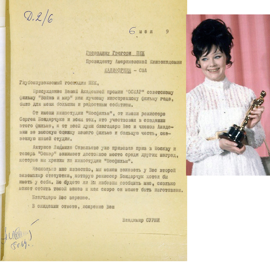  Письмо Генерального Директора Киностудии «Мосфильм» Президенту Американской киноакадемии, 6 мая 1969 г.