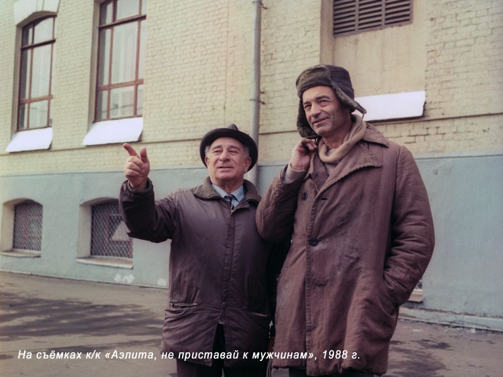Архивное фото со съемок фильма «Аэлита, не приставай к мужчинам» Архивное фото со съемок фильма «Аэлита, не приставай к мужчинам»