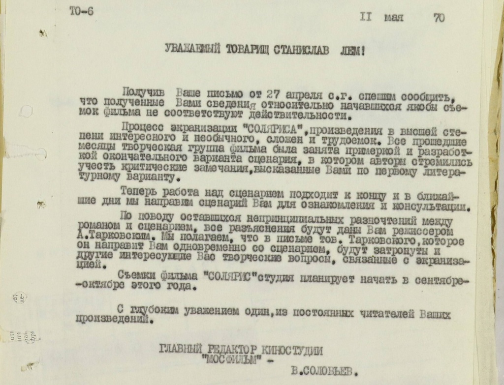 Письмо С.Лему от 11 мая 1970 года (опись 8, дело 1888, стр. 74) Письмо С.Лему от 11 мая 1970 года (опись 8, дело 1888, стр. 74)