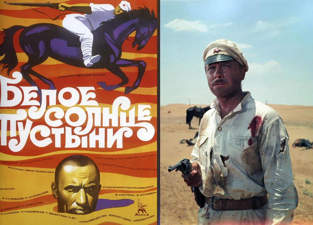 Плакат и кадр из фильма «Белое солнце пустыни»