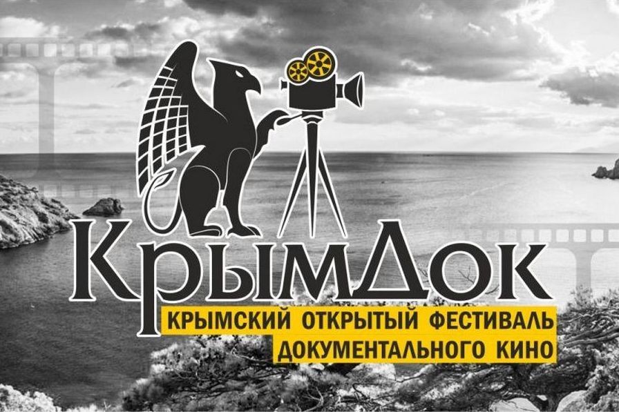 "КрымДок" Крым док.jpeg