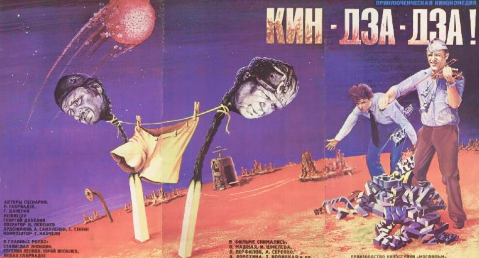 "Кин-дза-дза" Кин-дза-дза.jpg