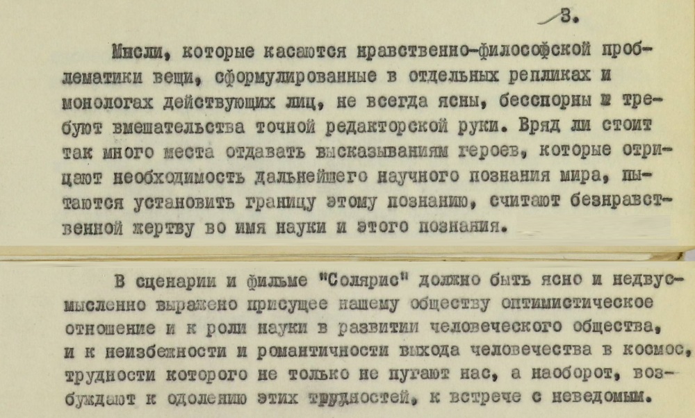 Отзыв на сценарий В.И.Соловьева (опись 8, дело 1888)