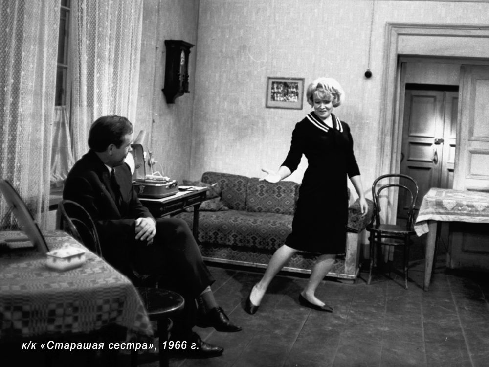 Кадр из фильма «Старшая сестра» Кадр из фильма «Старшая сестра»