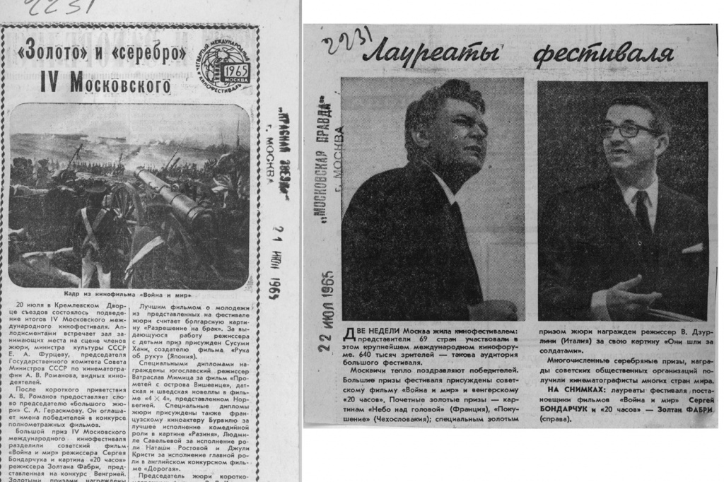Вырезки из газет о Московском международном кинофестивале 1965 г.