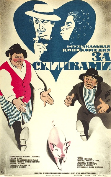 "За спичками" За_спичками.jpg