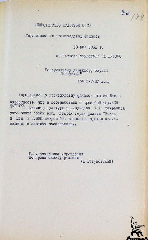 Письмо Е.А.Фурцевой В. Н. Сурину от 10 мая 1962 г.