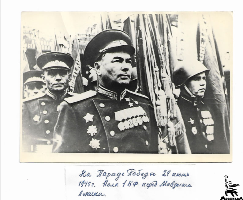 Герой Советского Союза, генерал-лейтенант Иван Павлович Рослый на Параде Победы в Москве в 1945 году