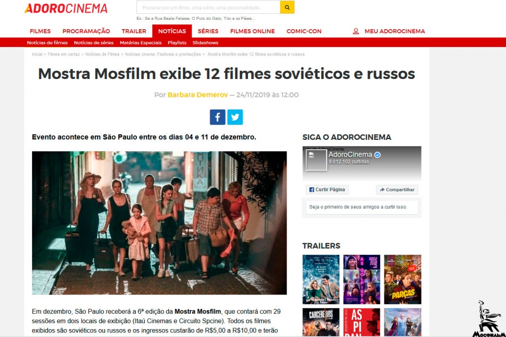 Анонс показа кинолент «Мосфильма» на сайте adorocinema.com Анонс показа кинолент «Мосфильма» на сайте adorocinema.com