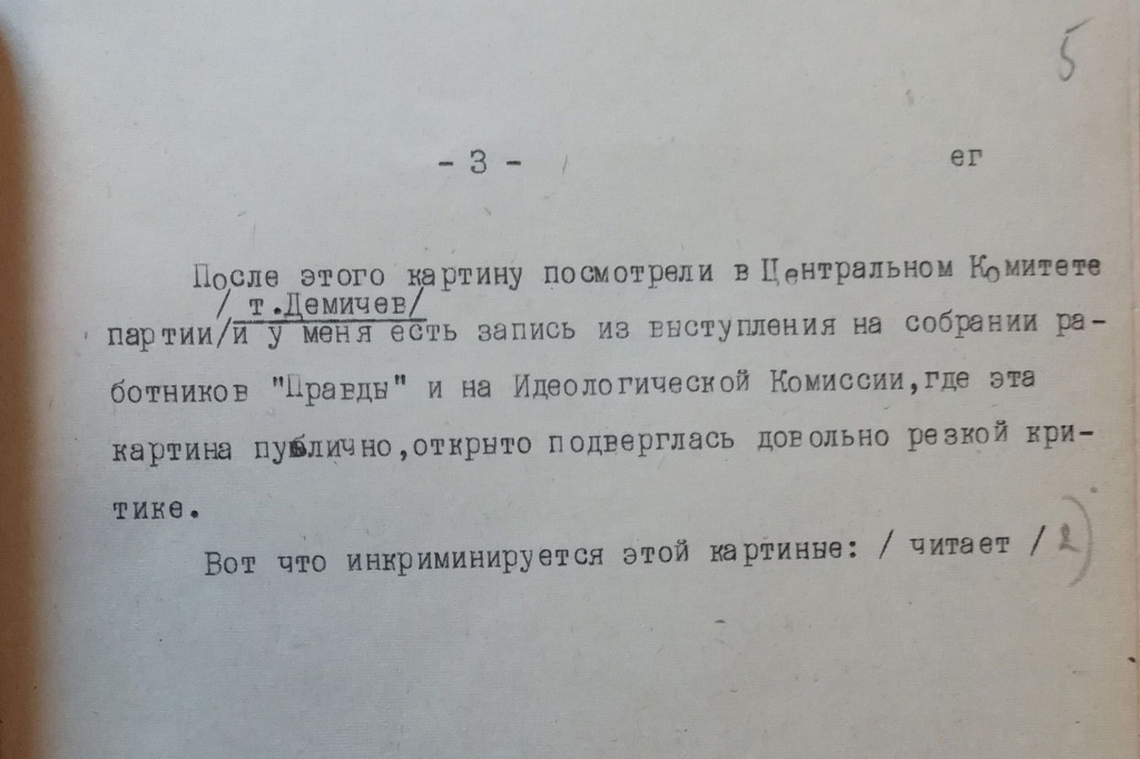 3-про письмо.jpg