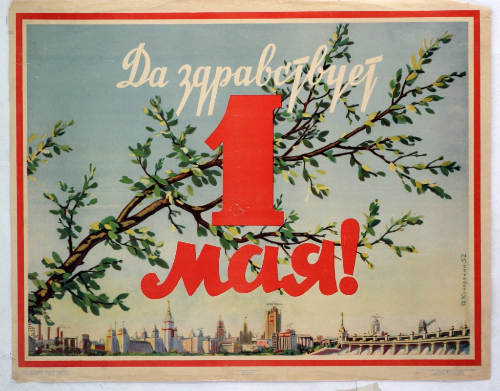   1  (1952 )