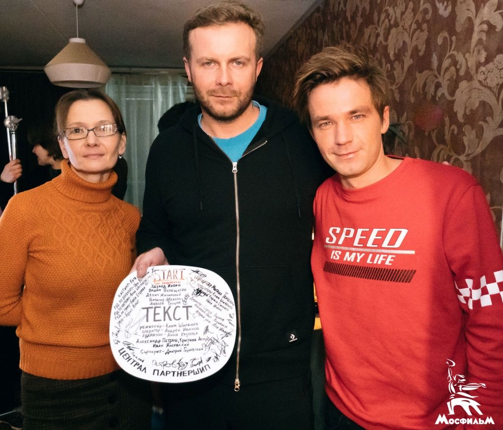 Фото со съемок фильма «Текст» Фото со съемок фильма «Текст»
