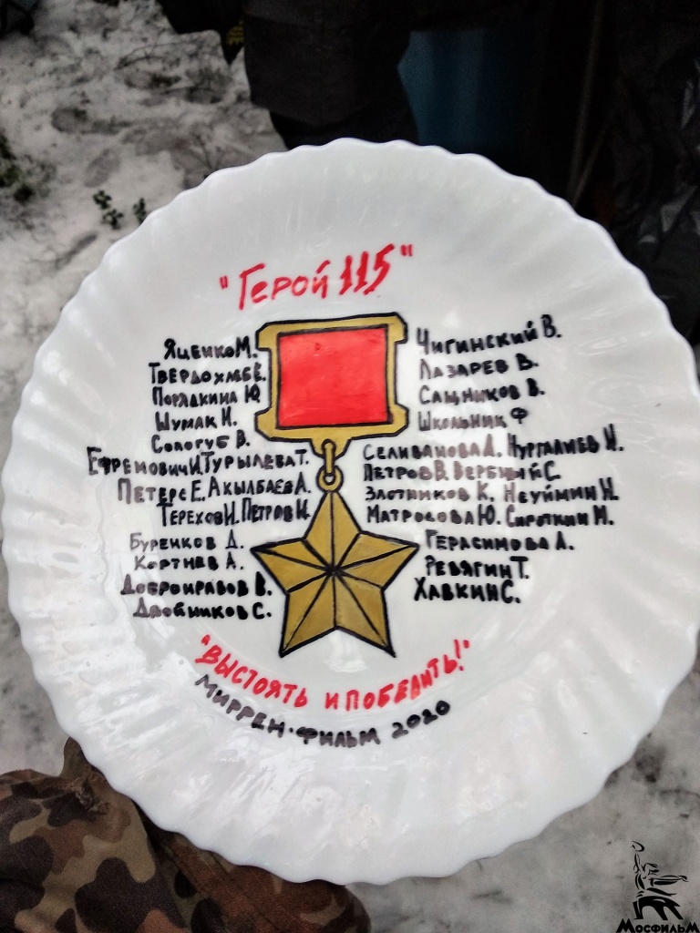 Фото со съемок фильма «ГЕРОЙ 115» Фото со съемок фильма «ГЕРОЙ 115»