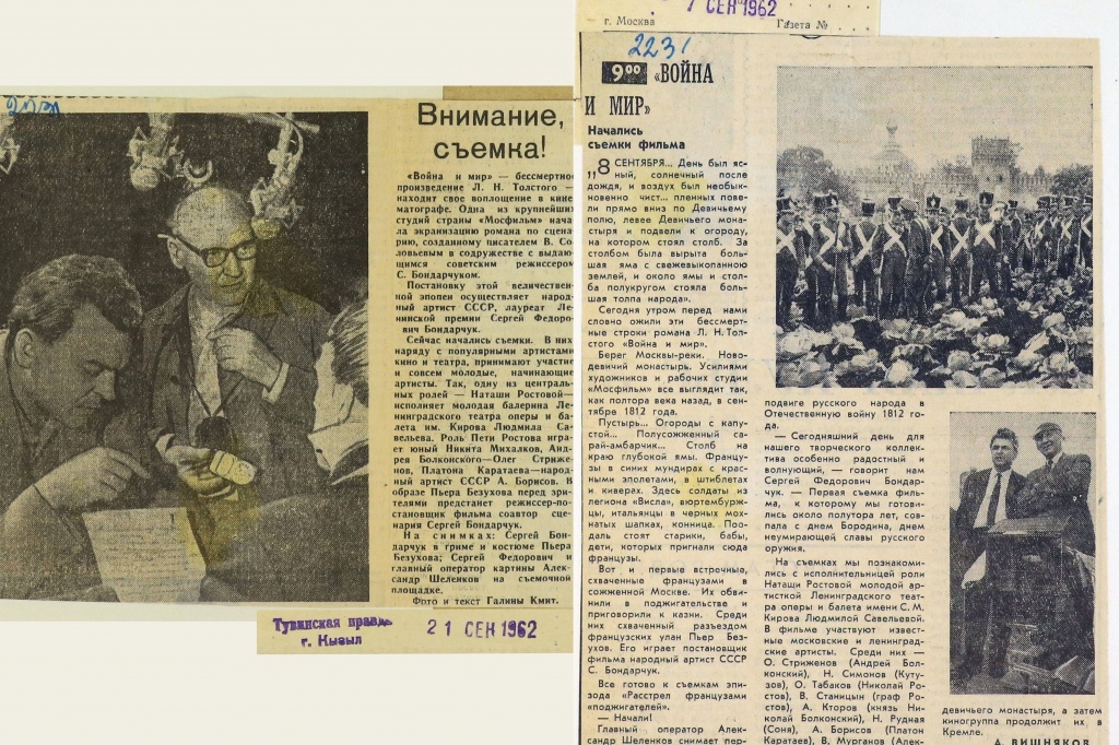 Вырезки из газет «Тувинская правда» от 21 сентября и «Вечерняя Москва» от 7 сентября 1962 г.