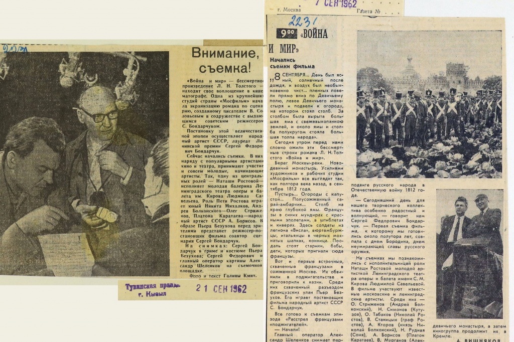 Вырезки из газет «Тувинская правда» от 21 сентября и «Вечерняя Москва» от 7 сентября 1962 г. Вырезки из газет «Тувинская правда» от 21 сентября и «Вечерняя Москва» от 7 сентября 1962 г.