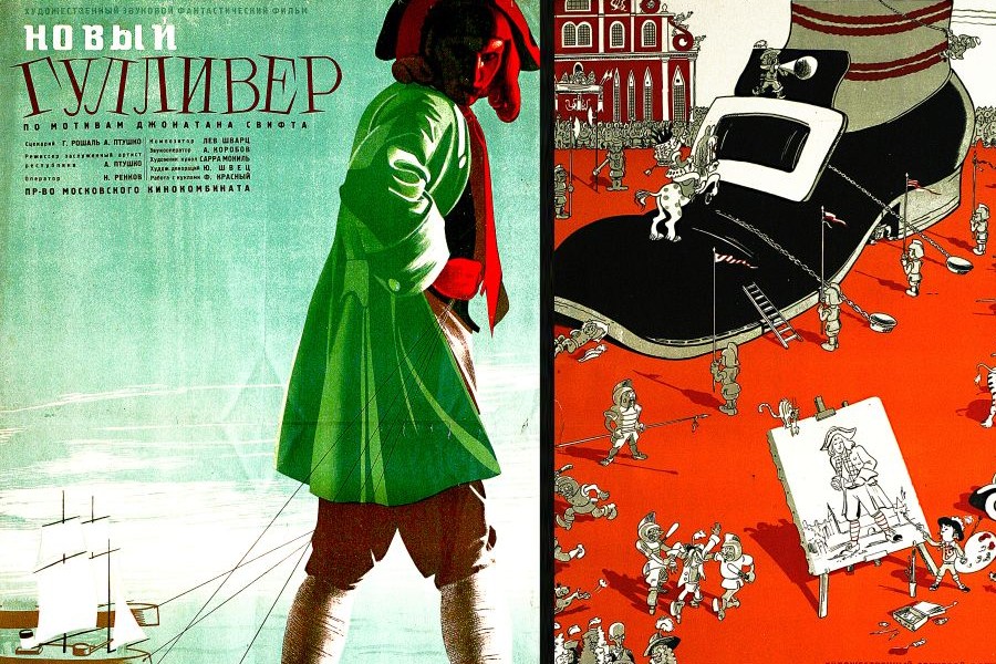 Плакаты к фильму «Новый Гулливер» Плакат к фильму «Новый Гулливер»