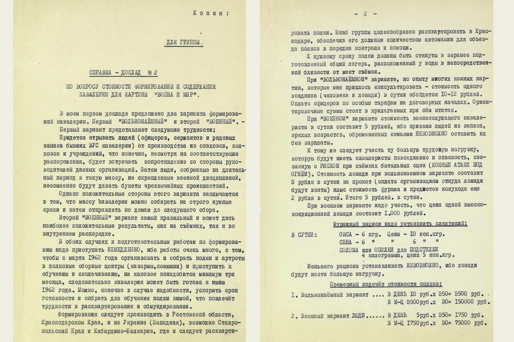 Доклад генерала Н. С. Осликовского Доклад генерала Н. С. Осликовского
