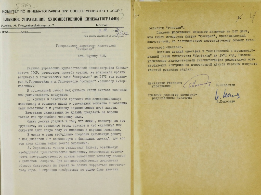 Письмо Госкино СССР о внесении исправлений от 03 марта 1970 (опись 8, дело 220, стр 3–4)  Письмо Госкино СССР о внесении исправлений от 03 марта 1970 (опись 8, дело 220, стр 3–4)