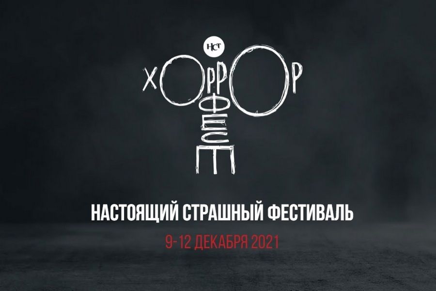 Лого фестиваля gfgf.jpg