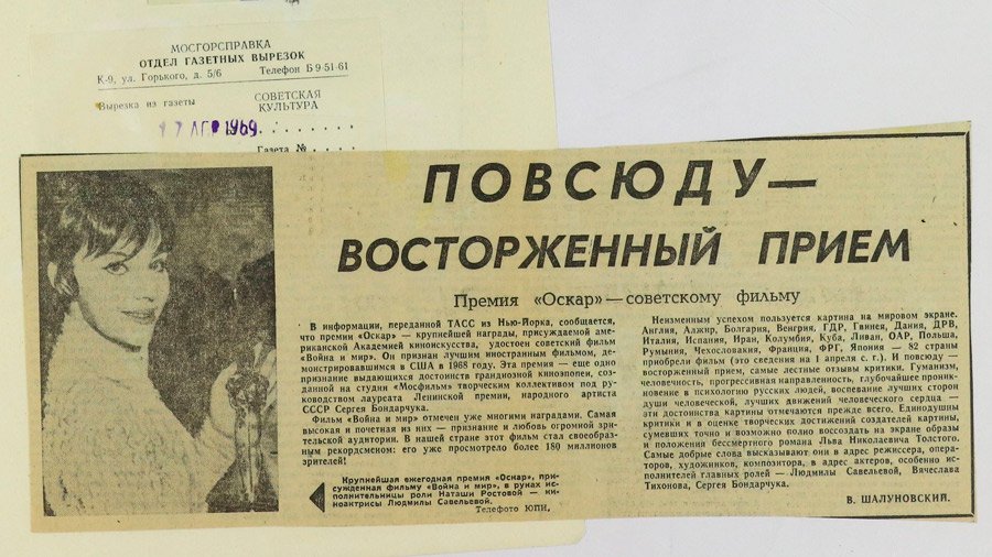 Вырезка из газеты «Советская культура», 17 апреля 1969 г.