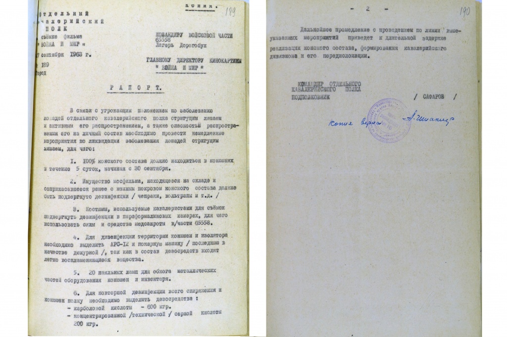 Рапорт командира Кавалерийского полка С. А. Сафарова Главному директору кинокартины «Война и мир» от 27 сентября 1963 г.