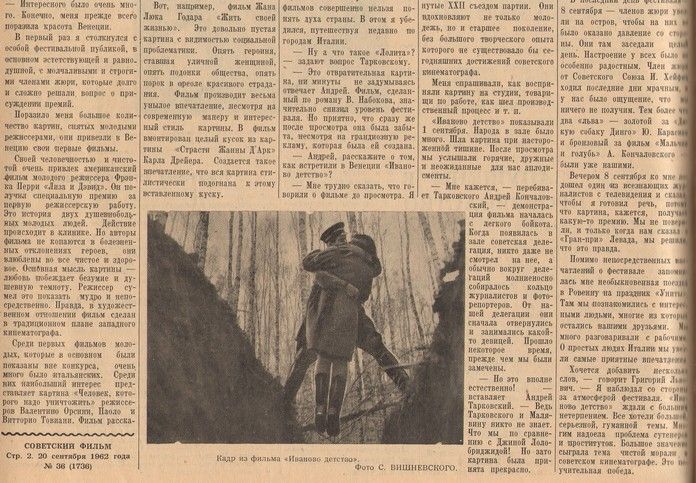 Ретро-новости Иваново детство-2 Ретро-новости Иваново детство-2