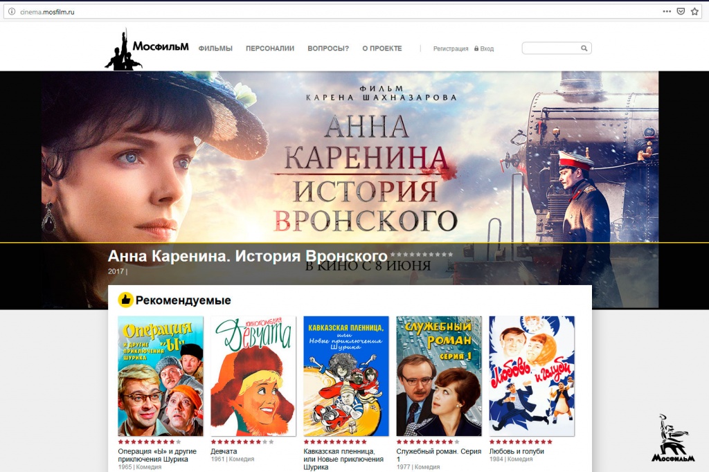 Главная страница онлайн-кинотеатра «Мосфильма»