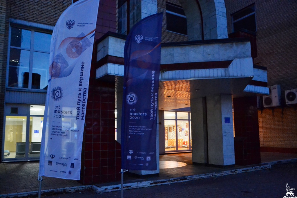 Фасад «Тонстудии» «Мосфильма» с баннерами Национального открытого чемпионата творческих компетенций ArtMasters