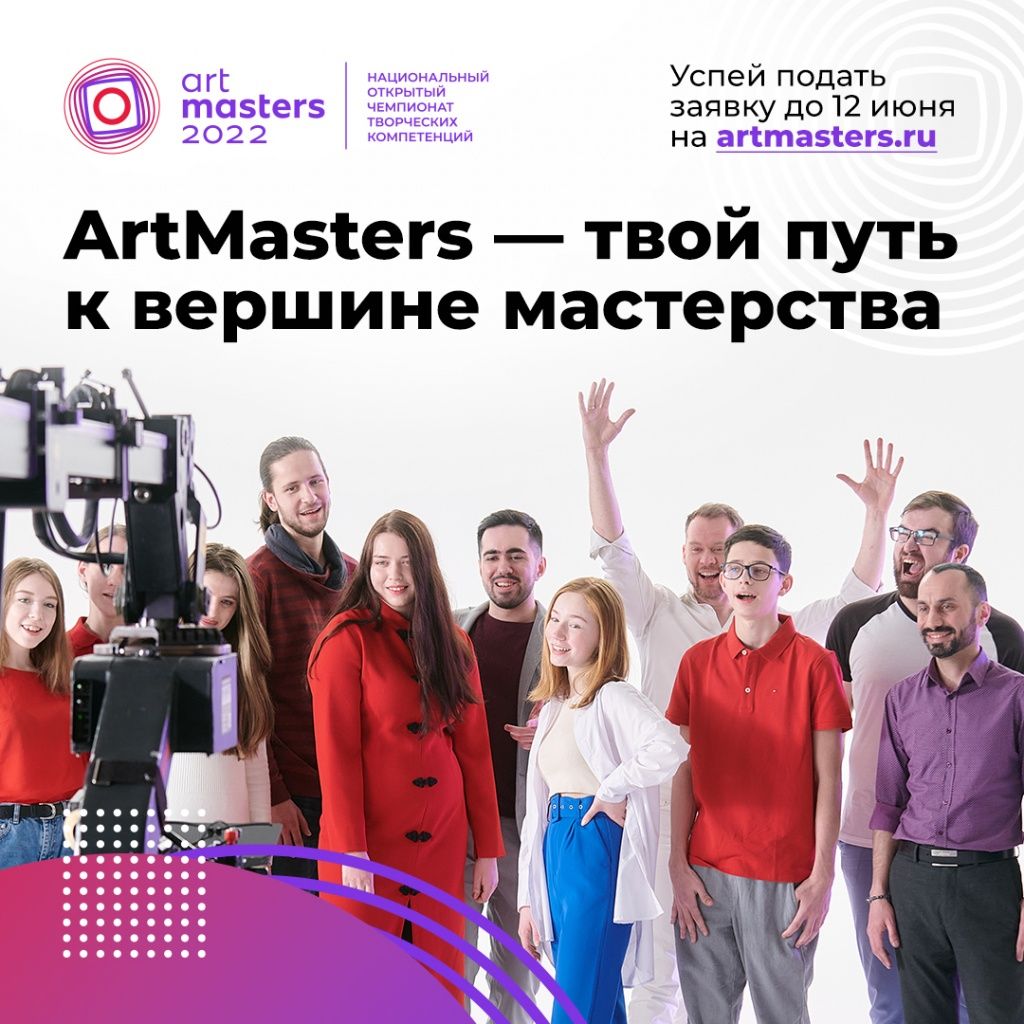 ArtMasters_ &#774;.jpg