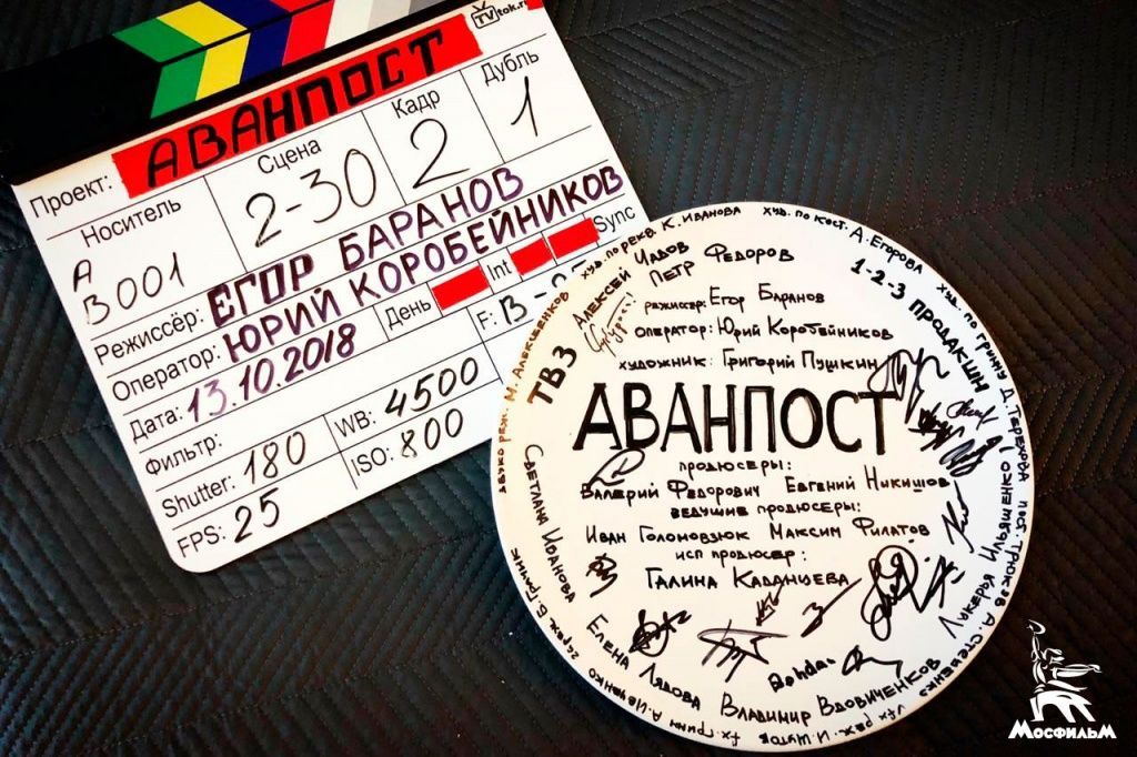 На съемках сериала «Аванпост» На съемках сериала «Аванпост»