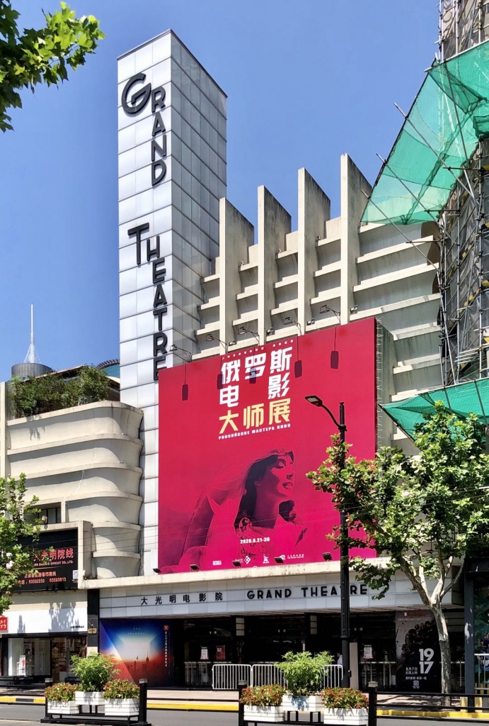 Плакат для кинонедели «Российские мастера кино» на фасаде кинотеатра Grand Theatre Shanghai