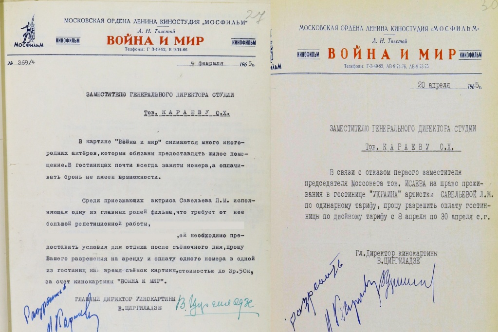 Письмо Зам. Ген. Директора киностудии О. Х. Караеву от 4 февраля 1965 г. о бронировании гостиничного номера для Л. М. Савельевой и письмо Зам. Ген. Директора киностудии О. Х. Караеву от 20 апреля 1965 г. об оплате гостиничного номера для Л. М. Савельевой