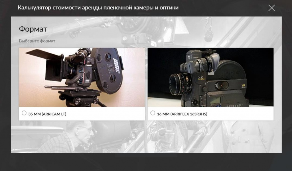 Скриншот нового сайта Комплекса операторской техники на «Мосфильме»