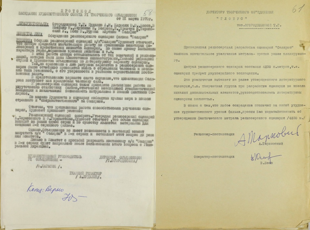Протокол заседания Худсовета от 31 марта 1970 (опись 8 дело стр 58 и письмо А.Тарковского о необходимости увеличения метража (опись 8, дело 1888, стр. 61)