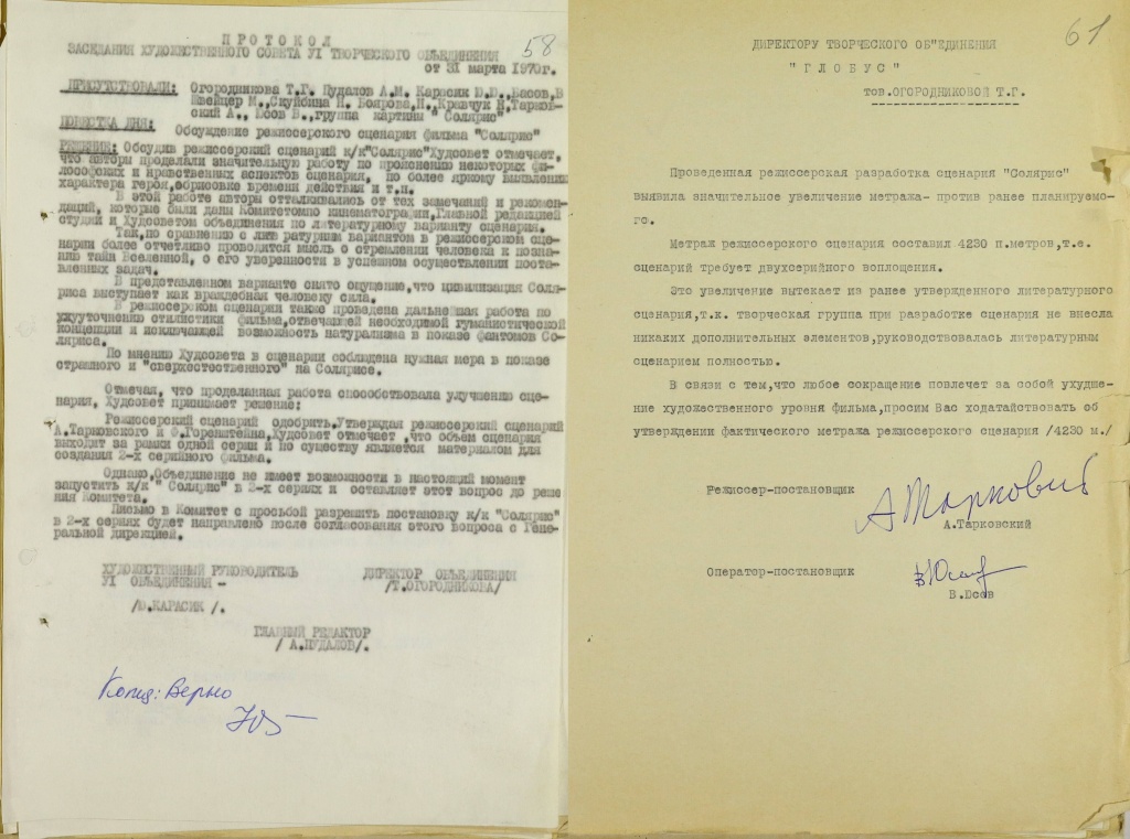 Протокол заседания Худсовета от 31 марта 1970 (опись 8 дело стр 58 и письмо А.Тарковского о необходимости увеличения метража (опись 8, дело 1888, стр. 61) Протокол заседания Худсовета от 31 марта 1970 (опись 8 дело стр 58 и письмо А.Тарковского о необходимости увеличения метража (опись 8, дело 1888, стр. 61)