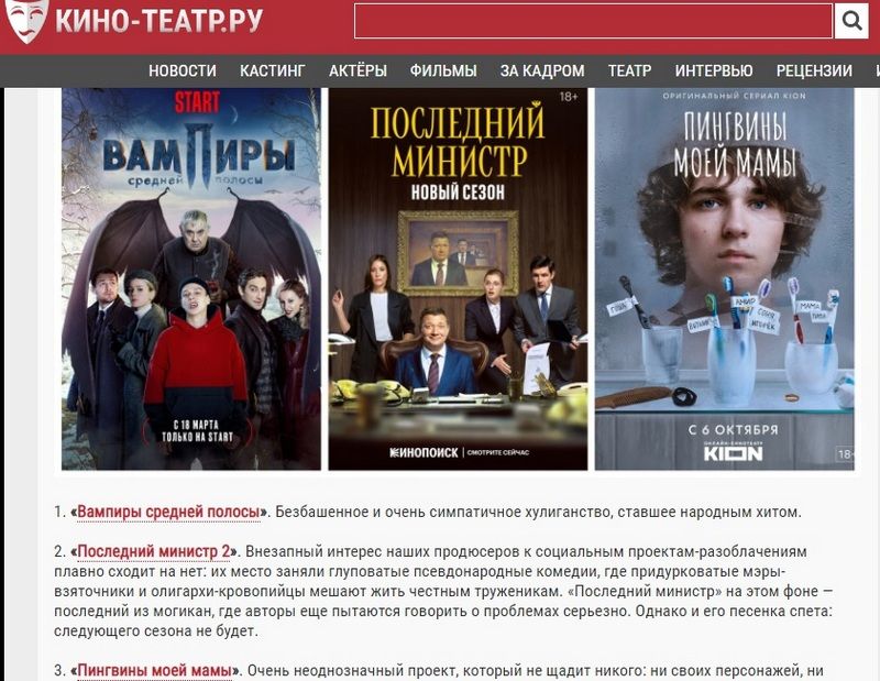Кинотеатр.ру rbyjntfnh.jpg