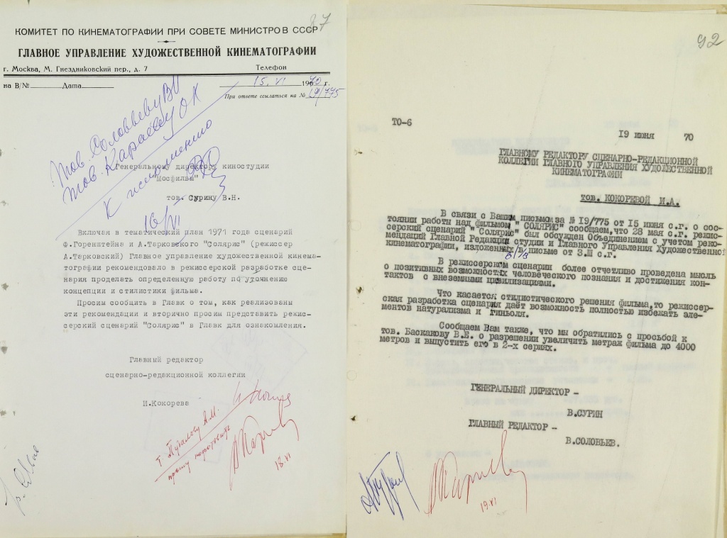  Требование Госкино от 15 июня 1970 г внести изменения и ответ от студии от 19 июня 1970 ( опись 8, дело 1888 стр. 58, 61) 