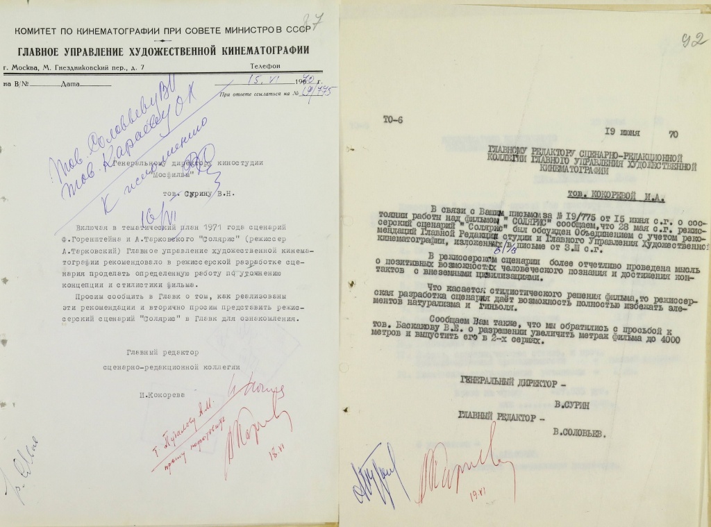 Требование Госкино от 15 июня 1970 г внести изменения и ответ от студии от 19 июня 1970 ( опись 8, дело 1888 стр. 58, 61) Требование Госкино от 15 июня 1970 г внести изменения и ответ от студии от 19 июня 1970 ( опись 8, дело 1888 стр. 58, 61)