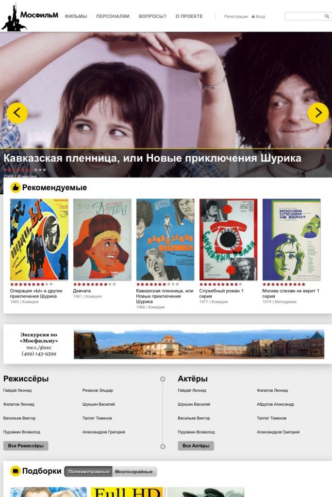 http://cinema.mosfilm.ru/ http://cinema.mosfilm.ru/