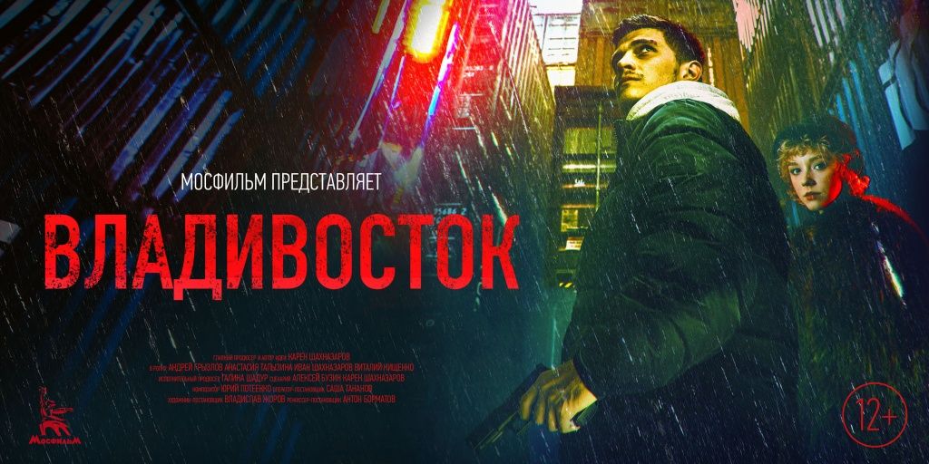 _VLADIVOSTOK_ KEY_VLADIVOSTOK_2_6x3.jpg