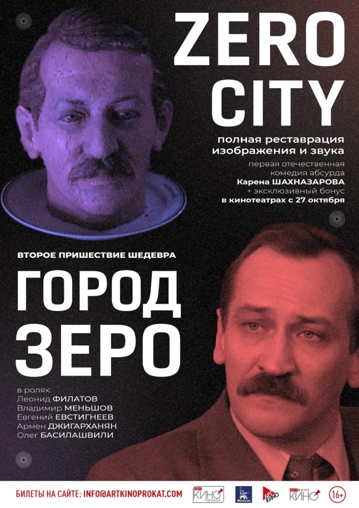афиша.jpg